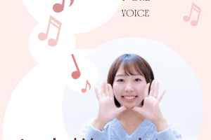 ボイス　声　トレーニング